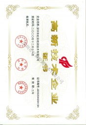 虹彩檢測(cè)-高新技術(shù)企業(yè)